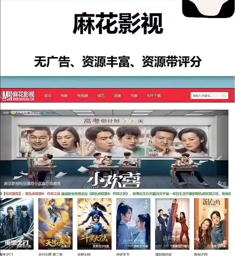 《麻花影视》TV版国产电影MV高清观看-麻花影视资源大全免费在线-全网好电影资源库