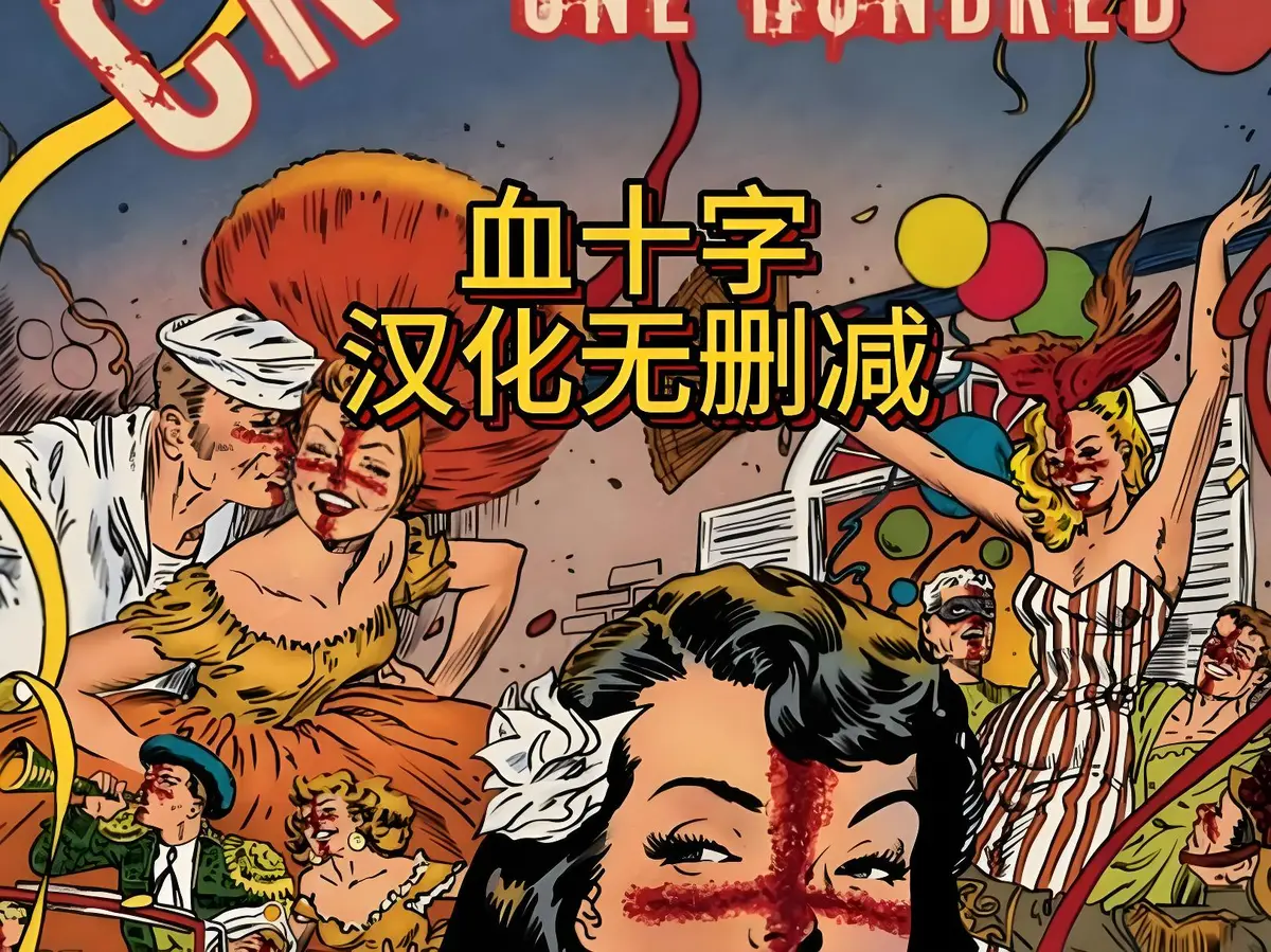 《血十字》美漫电影全汉化版高清在线观看完整版-国语中字未删减版动漫《血十字》汉化版高清电影在线播放