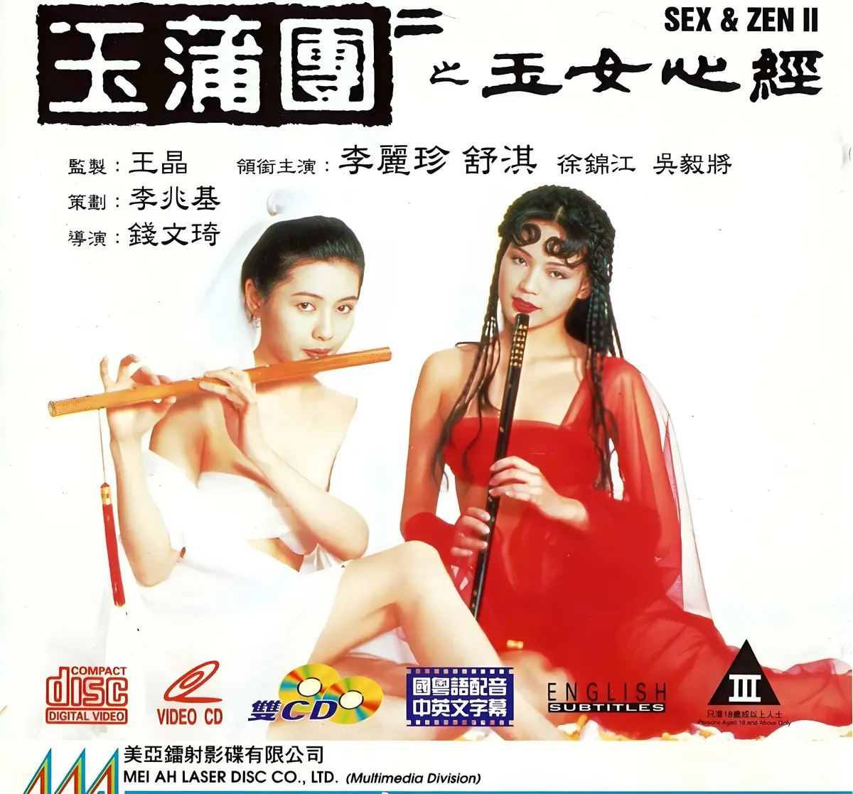 《玉蒲团之玉女心经》香港奇幻电影超高清在线观看-完整版国语中文字幕未删减-免费播放剧情片满天星系列-VS影视资源