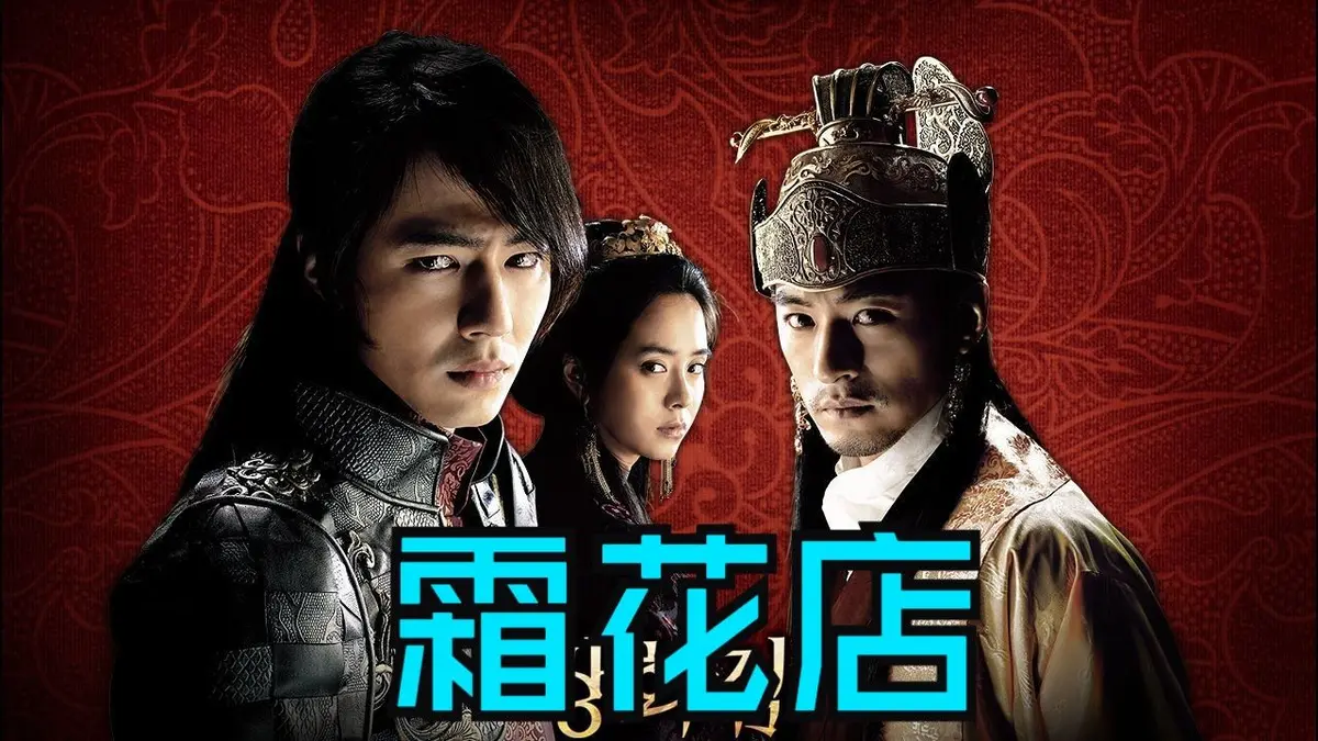 韩国电影《霜花店》无删减版在线看-《霜花店》HD1080P高清中字完整版-免费无广告播放下载