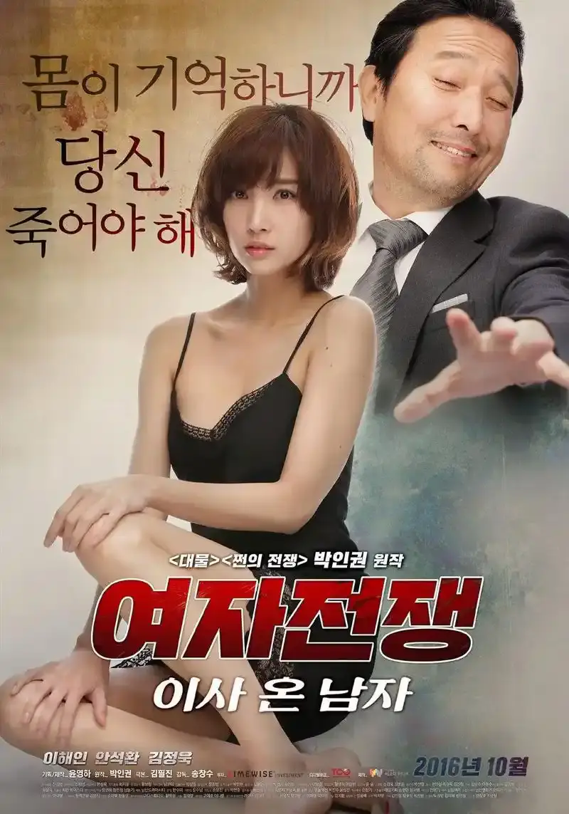 韩剧《盲人钢琴师》李海仁主演网剧-来自日本的奇怪机器人在线观看-李海仁高清资源百度云夸克迅雷UC阿里云网盘下载