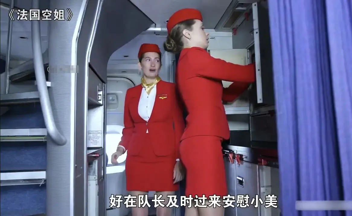 《法国空姐》完整版-720P高清法国电影免费在线观看-法版满天星系列全集获取