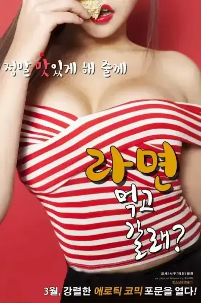 《一起去吃拉面吗》2026最新韩剧全集在线观看-高清1080P免费播放资源-无删减无广告观看《一起去吃拉面吗》夸克网盘下载全剧资源