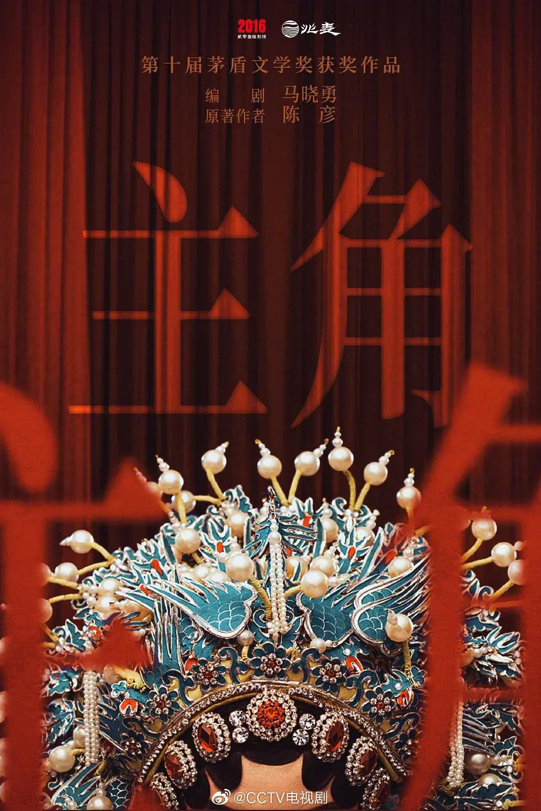 《主角》无删减版全集在线观看-张艺谋执导《主角》高清完整版免费观看-国剧张嘉译主演HD高清播放