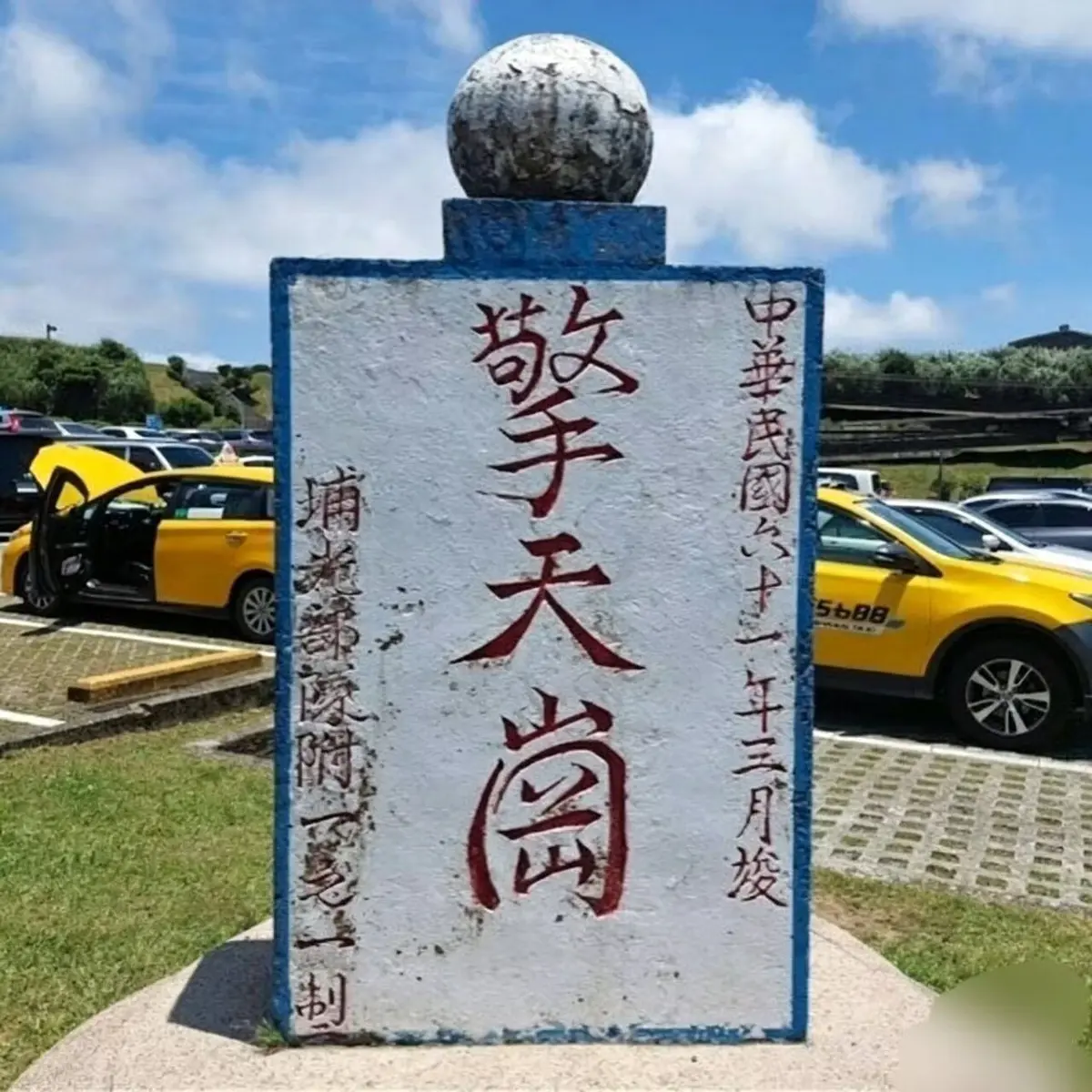 《擎天岗》阳明山全集无删减超清播放-擎天岗免费在线点播流畅观看-《擎天岗》百度夸克网盘迅雷磁力链下载