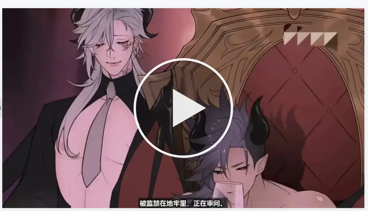 《执事与魔王大人》动画全季无广告在线看-免费观看《执事与魔王大人》高清全集无删减版
