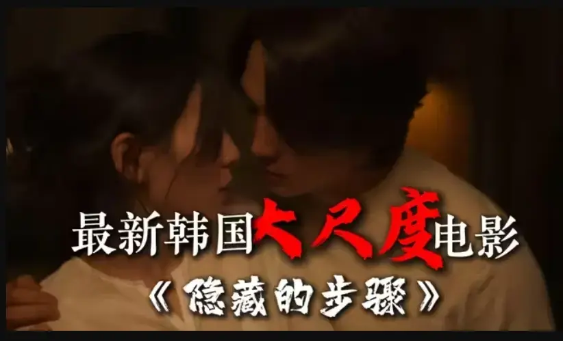 《隐藏的面孔》完整版韩国电影-宋承宪赵茹珍朴智贤主演-无删减高清HD全集-免费在线观看