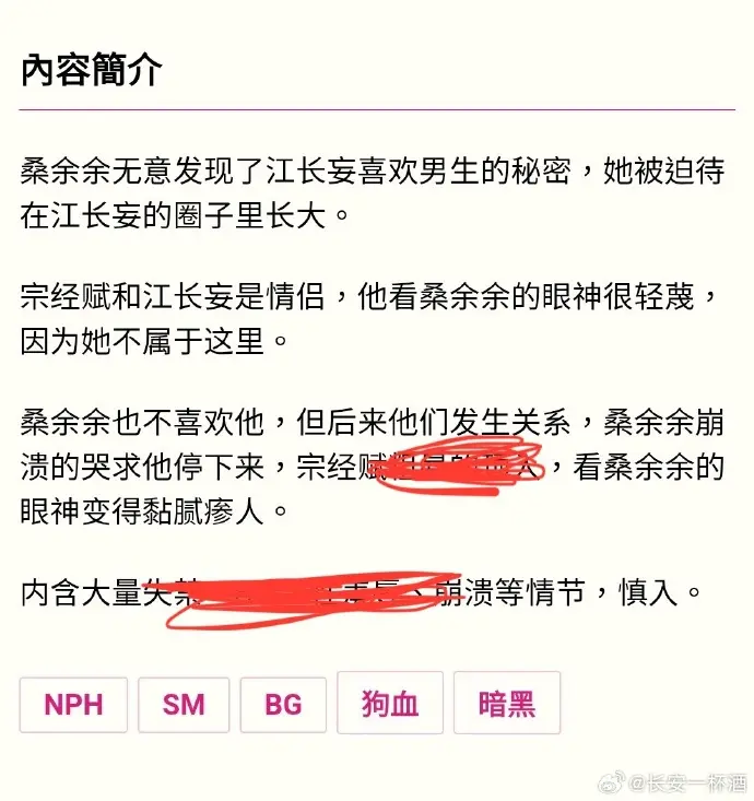 《被阴湿男同盯上的普通人》全文在线阅读 - 笔趣阁最新章节更新_PO18免费阅读