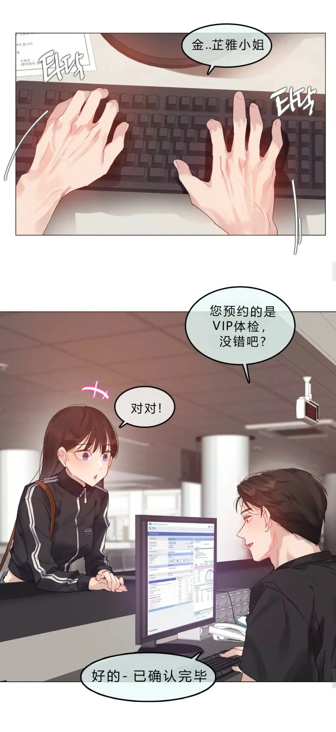 韩漫《只是体检而已》都市恋爱女性向成人爽文-全章节高清汉化无删减-完整全集网盘资源下载-蛙漫网