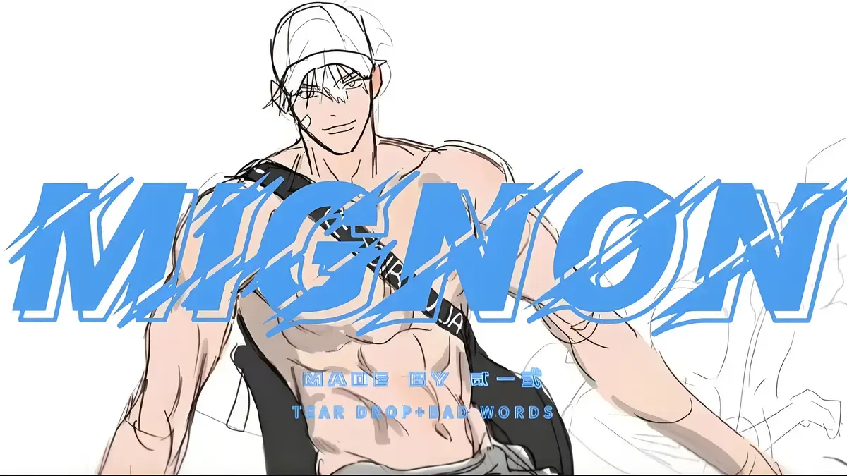 《闵勇Mignon》韩漫全集在线观看-吸血医生第12集无删减版免费看-闵勇Mignon无白雾版本彩蛋篇HD高清播放