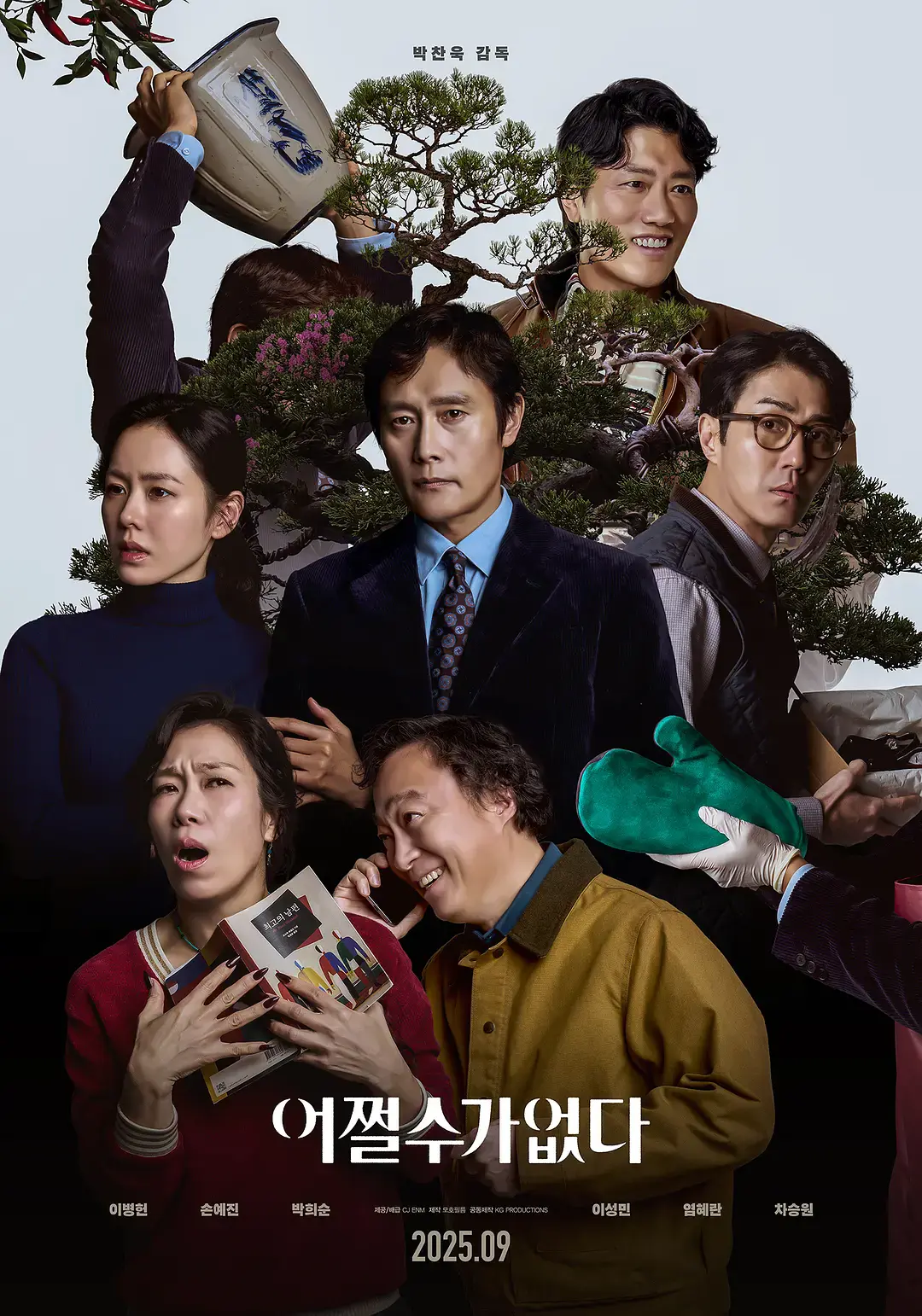 《无可奈何》高清完整版在线观看 - 李炳宪孙艺珍主演韩国电影喜剧片无广告资源 - VS影院星空影院