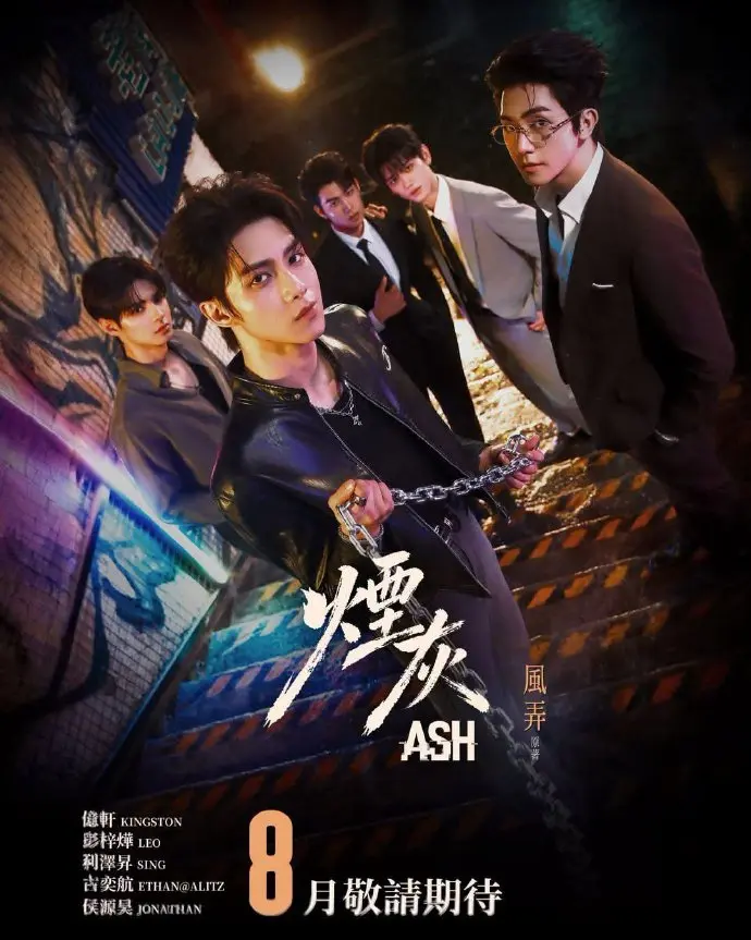 《烟灰》2026港腐剧全集4k高清在线观看-港剧《烟灰》爱情片无广告免费看完整版-金牌影院《烟灰》双男主甜蜜主演HD在线播放-全集无删减资源抢先看