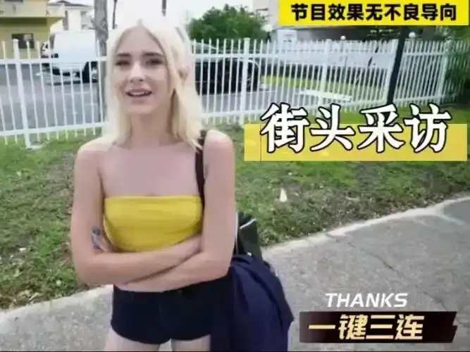 《捷克街头》1080P无删减版在线观看-捷克街头搭讪全集高清播放-捷克街头钞能力系列免费看