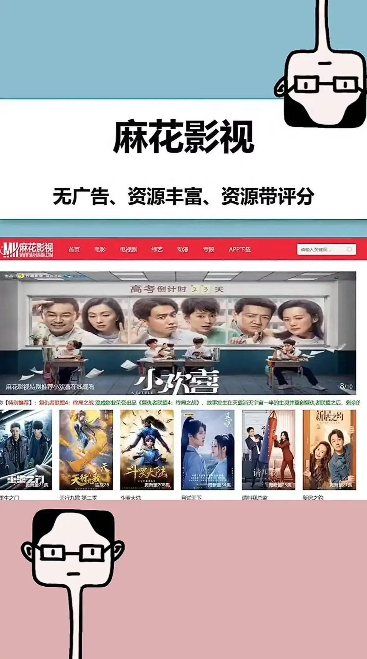 《麻花影视tv版》最新版下载-麻花影视在线观看免费高清-麻花影院tv版零广告秒播全集资源
