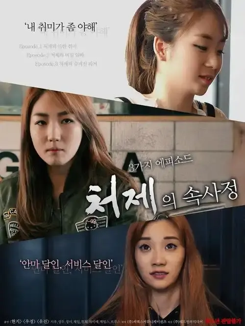 《嫂嫂情事》韩国情感电影免费在线观看-李政宰全度妍主演伦理片-青龙奖获奖作品完整播放-高清无删减版嫂嫂情事在线看-人人影视资源