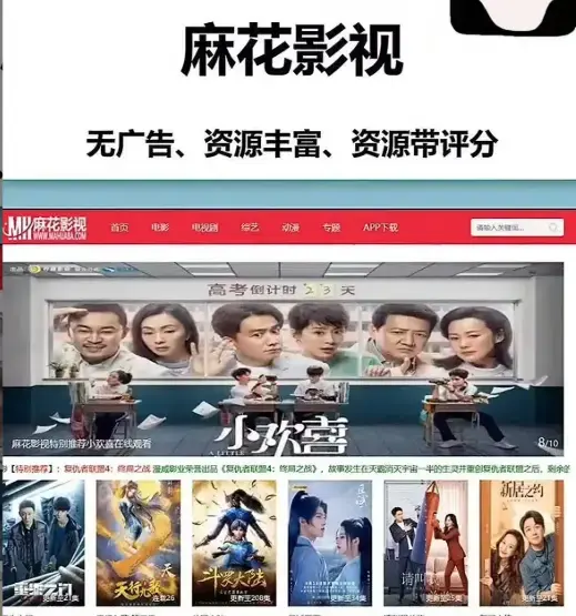 麻花影视官方平台-麻花TV高清免费在线观看-热门国产剧电影综艺一站式搞定