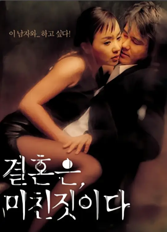 《周末同床》免费在线观看无删减版-韩国爱情伦理片电影《周末同床》HD高清国语中字播放-完整版迅雷网盘夸克网盘百度网盘资源