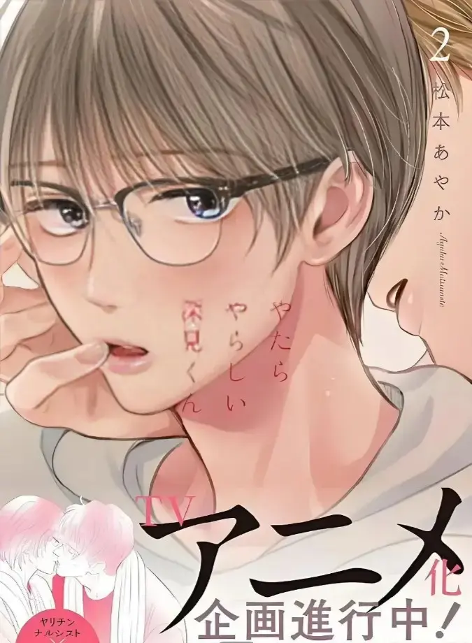 《胡乱的深见君》无删减漫画全集免费看-胡乱的深见君原著漫画高清全章节-在线观看无广告阅读资源分享
