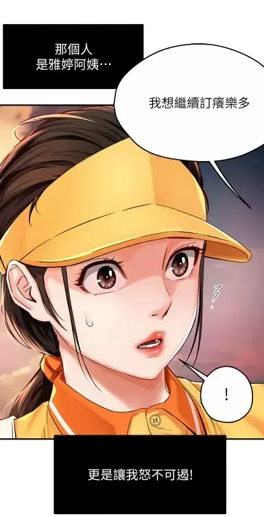 《养乐多阿姨》无删减漫画完整版免费下载-酷漫屋高清全集在线阅读-全网热推感人漫画资源