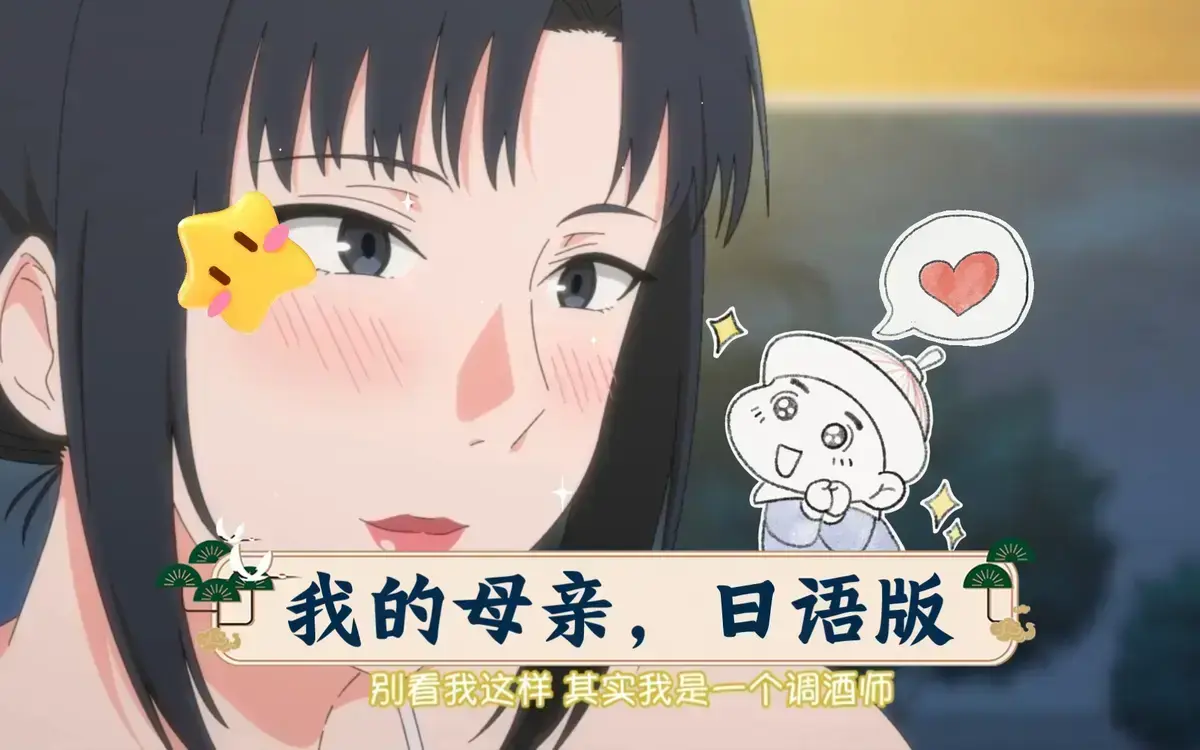 《我的妈妈》动漫全集免费观看-《我的妈妈》高清完整版在线播放-我的妈妈全季高清资源下载-我的妈妈日语中字无广告观看