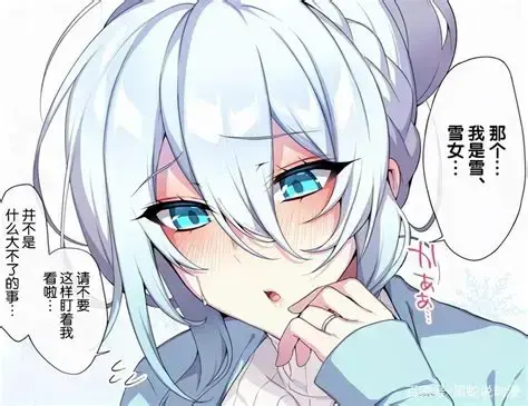 《不擅长交际未亡人雪女的诅咒戒指！》高清完整版免费在线观看-不擅长交际未亡人雪女的诅咒戒指！无删减全集网盘资源-雪女未亡人雪乃的诅咒戒指