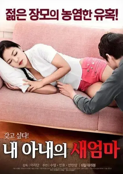 《我妻子的新妈妈》1080P高清全集无删减中文版 - 在线观看家庭伦理剧禁忌之恋 - 岳母与女婿情感纠葛完整版无广告