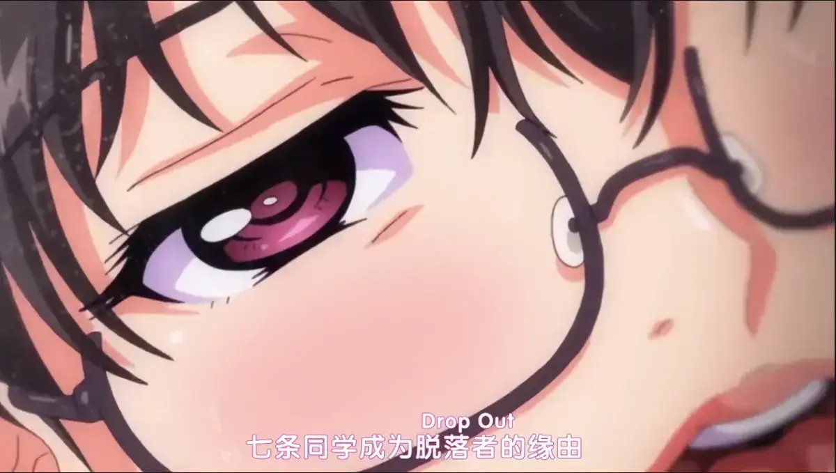 日本动漫《堕落前辈/DropOut》无删减全集免费在线观看资源下载-高清中字完整版-樱花动漫风车动漫