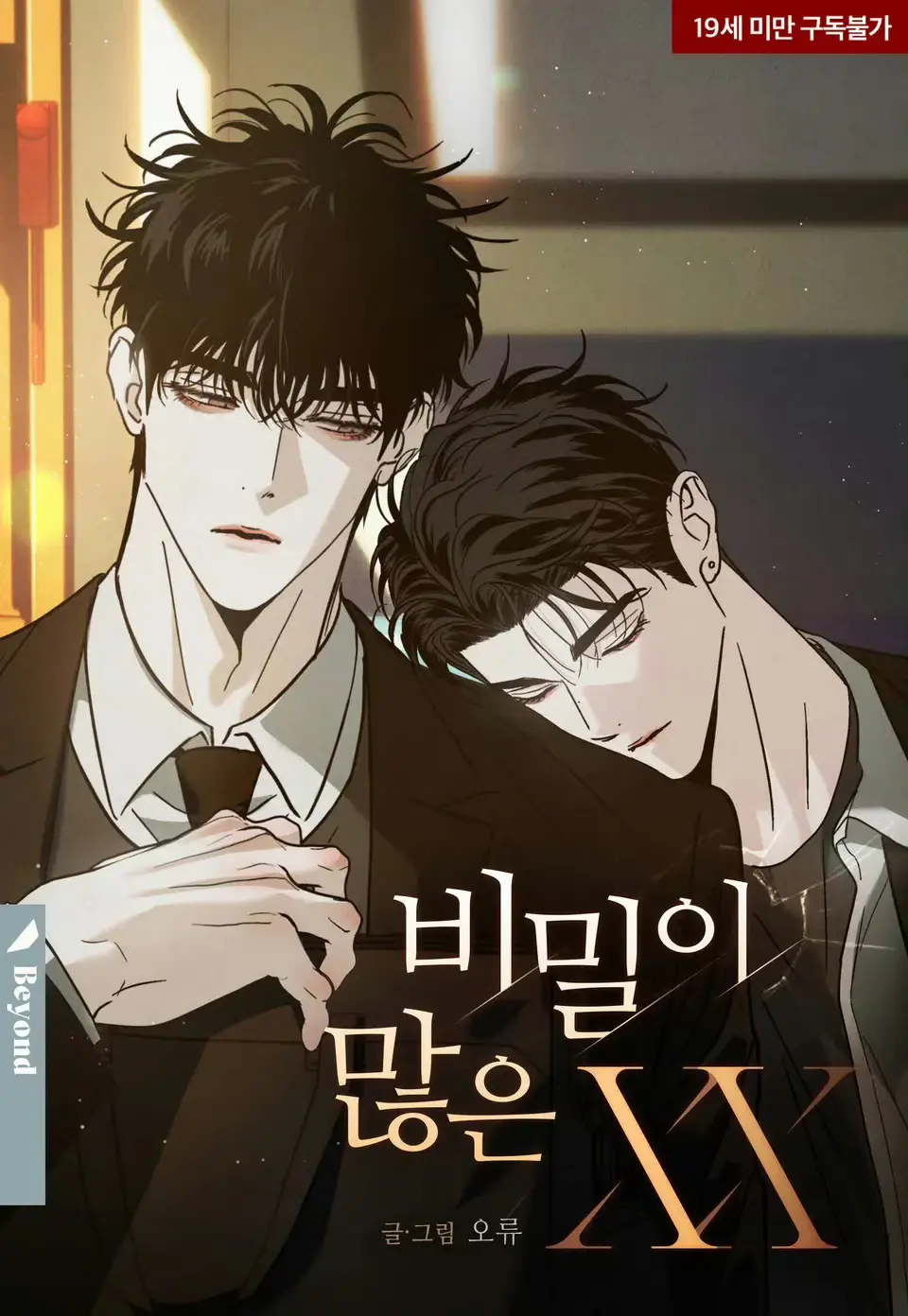 《秘密很多的XX》漫画免费观看全集无删减-秘密很多的XX漫画高清1080P在线看-秘密很多的XX漫画免费版阅读「下拉式观看」
