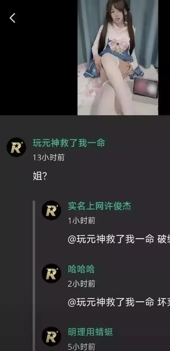 吃瓜吃到自己家了玩原神救赎自己却难挽回家庭-2026推特高颜值福利小鱼事件空悲切-网络抽象大瓜全网热议