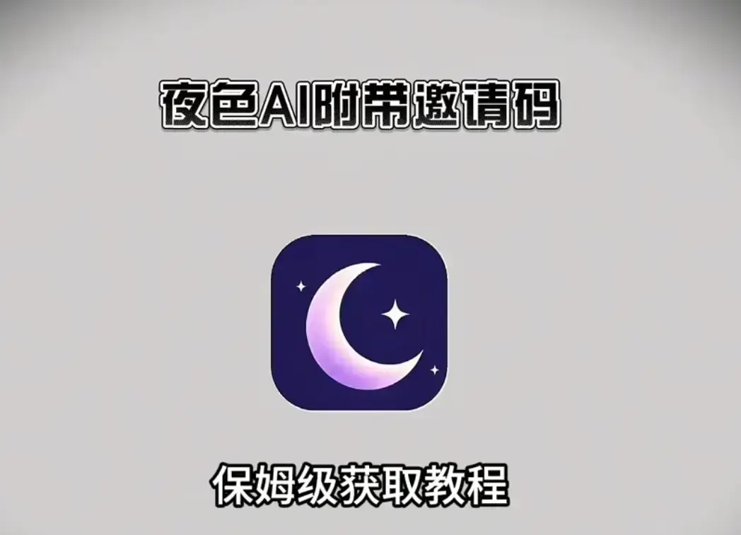 《夜色AI》全季无删减资源在线看-夜色AI1080P超清画质免费观看-手机电脑均可播放