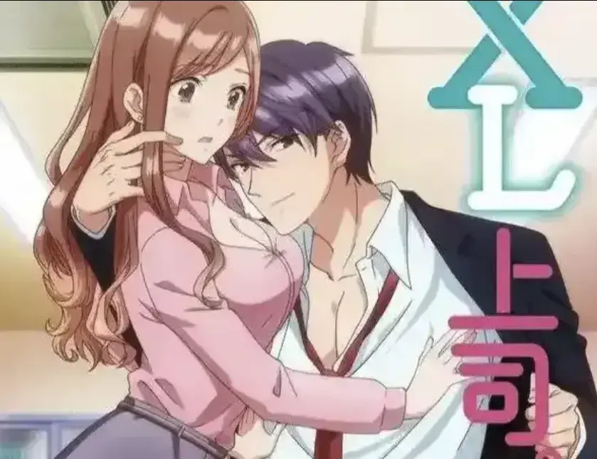 XL上司无删减版1080P高清全集-动漫《XL上司》免费在线观看-百度网盘资源同步更新下载
