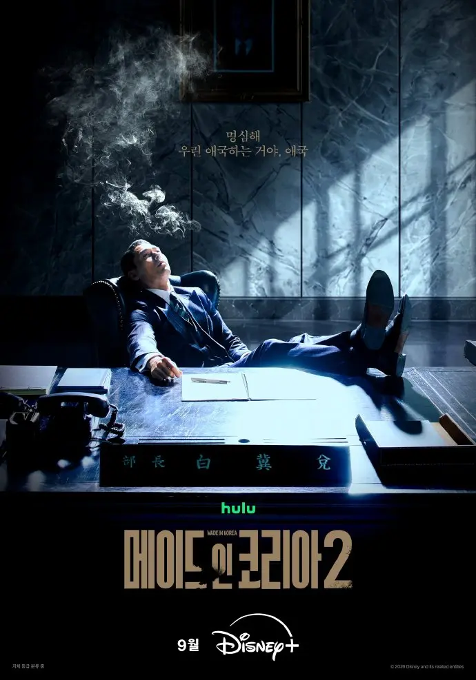 韩国制造2韩剧免费观看国语完整版-玄彬主演高清全集在线观看-韩国制造2完整版资源