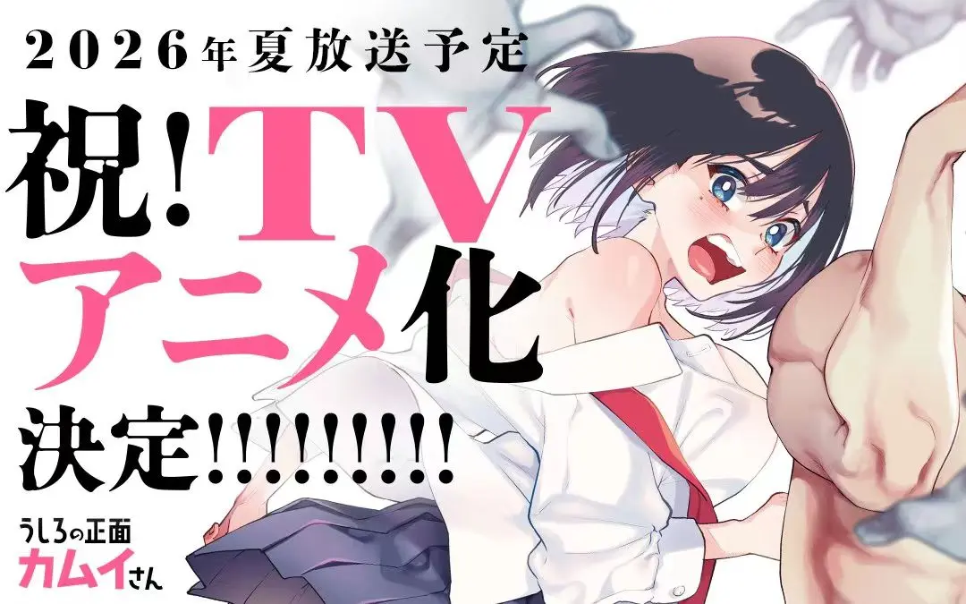 《正后方的神威》OVA全1集未删减免费看_《正后方的神威》蓝光高清1080P完整版在线播放-极速流畅无广告-萌系除灵动画番剧