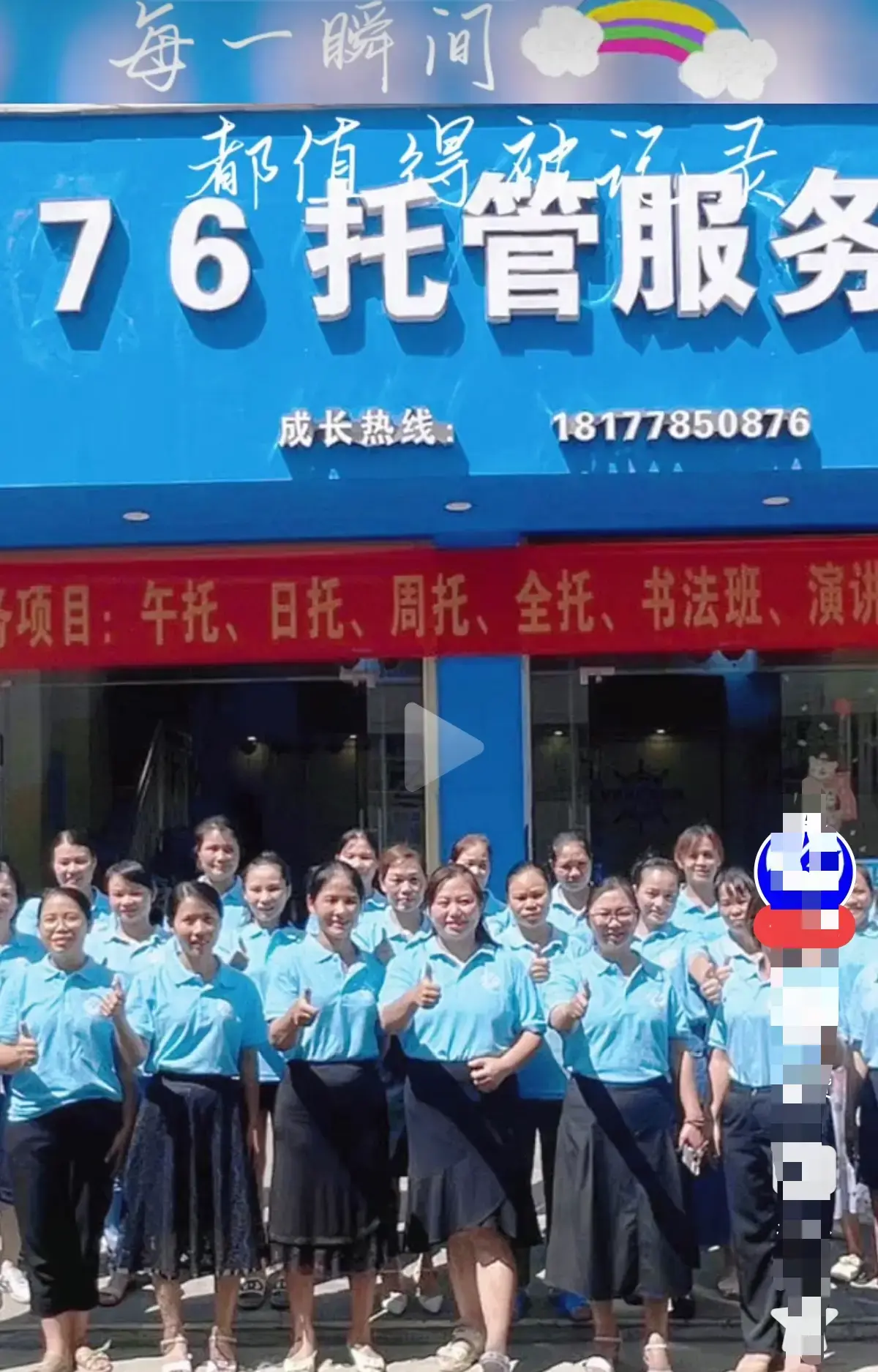 《巴马二小76托管小杨老师原视频后续》未删减首发-手机流畅播放观全集-巴马二小76托管小杨老师原视频后续全程实录-网盘资源完整版