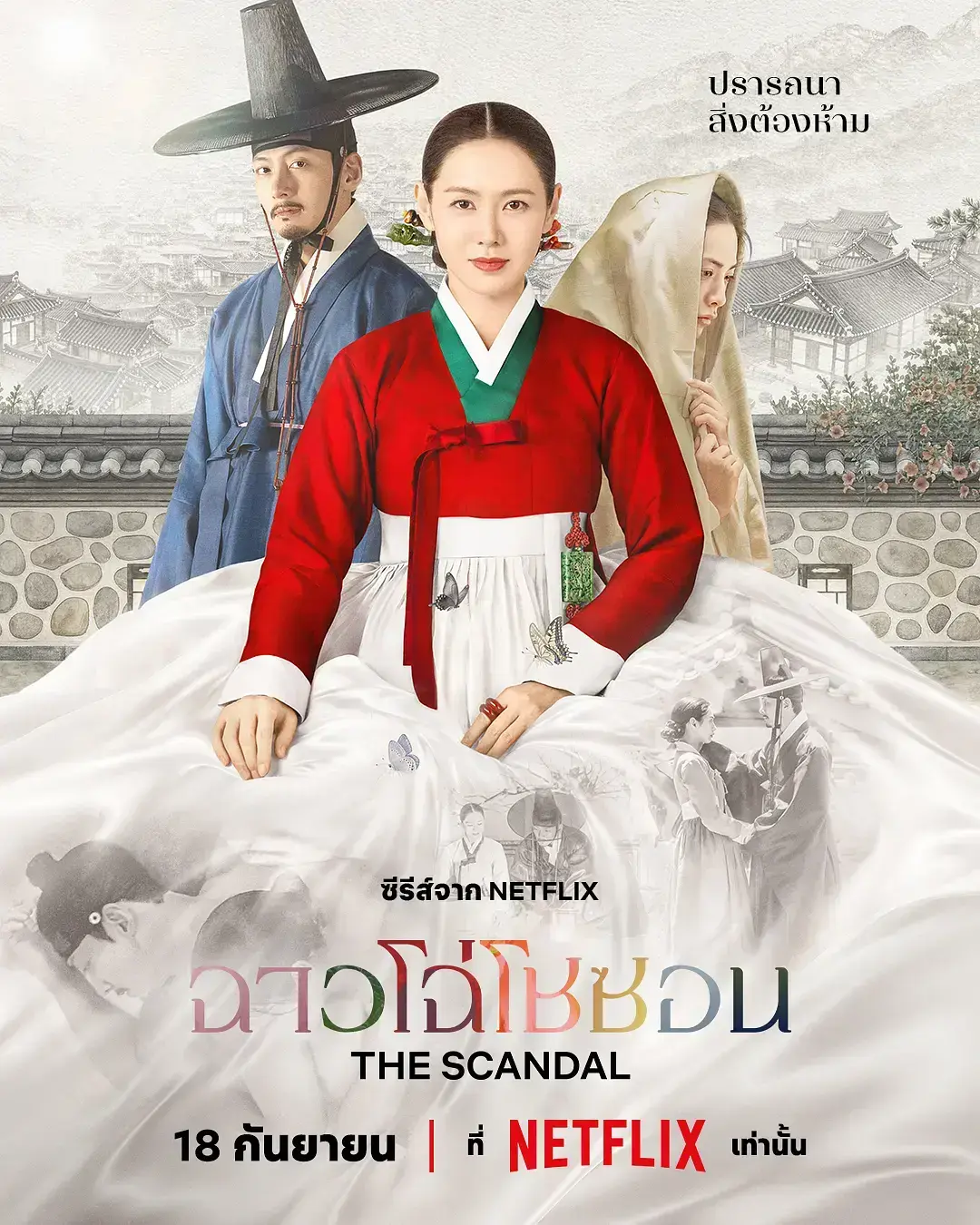 2026最新韩剧《挑情丑闻》HD中字全集无删减-挑情丑闻完整未删减版免费在线观看-无广告高清资源VS影院