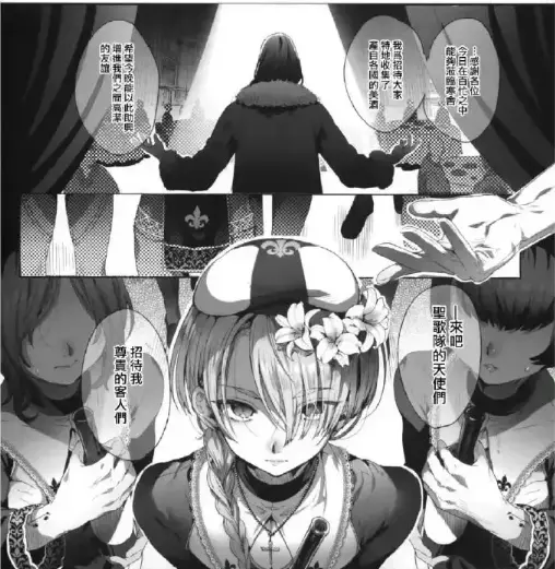 《娼年贞德》完整无修韩漫全集在线观看-池咲弥撒精校汉化版《娼年贞德》-高清无广告免费播放-同步官方画质资源