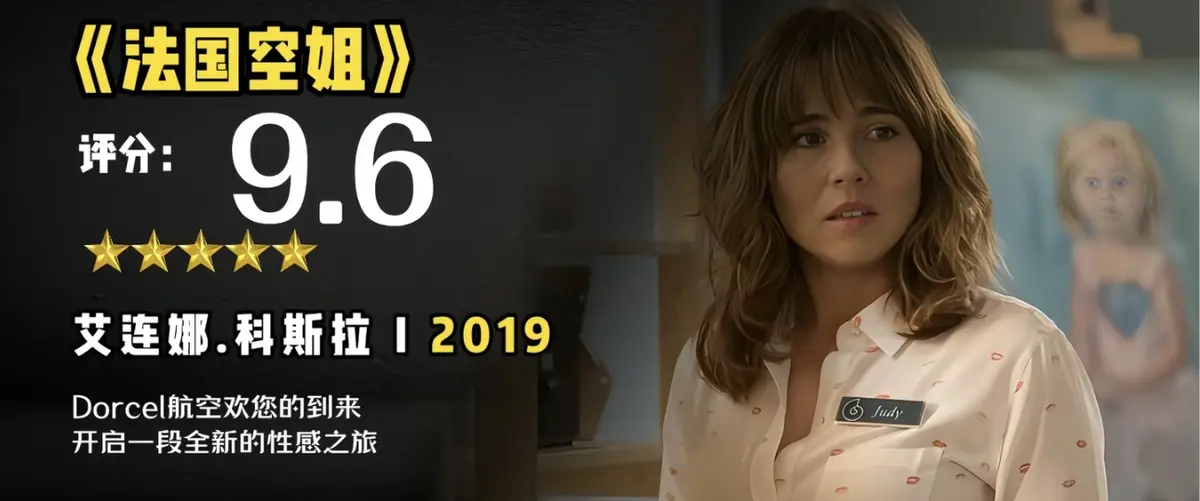 《法国空姐2019/不雅空乘》1080P未删减原片国语免费在线观看-法国空姐2019不雅空乘超高清中文字幕完整版-无广告播放多重快盘