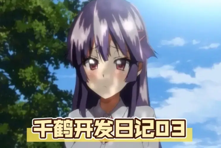 《千鹤的开发日记》全集高清-千鹤的开发日记1080P无广告在线观看-千鹤酱的日记动漫免费看