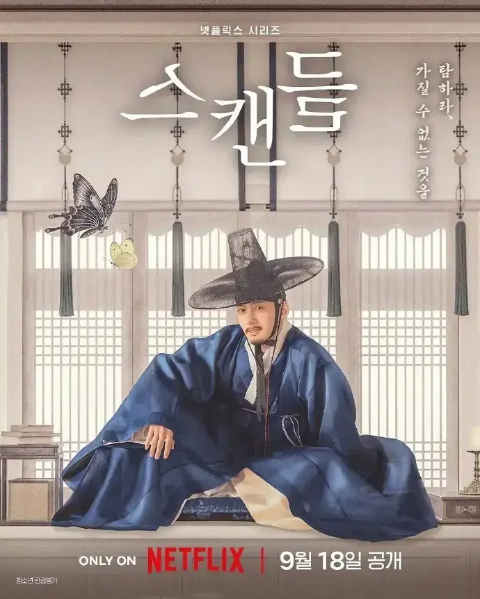 韩剧《挑情丑间》全集免费在线观看高清无广告-孙艺珍池昌旭禁忌赌局完整未删减版-挑情丑间全集资源