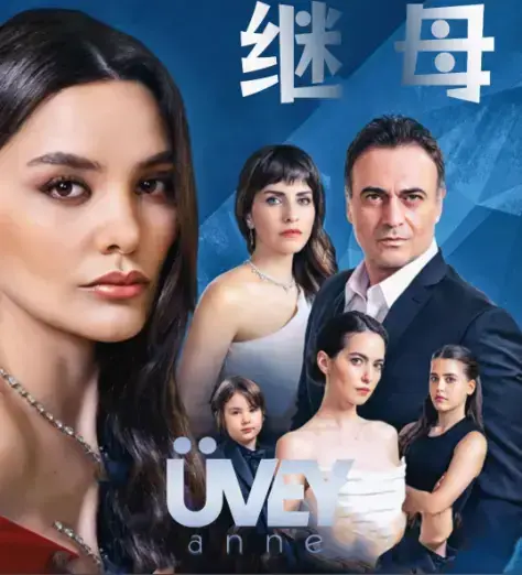 免费观看《丰满的继母》无删减全集-HD高清画质在线播放-《丰满的继母》中文版家庭剧全季