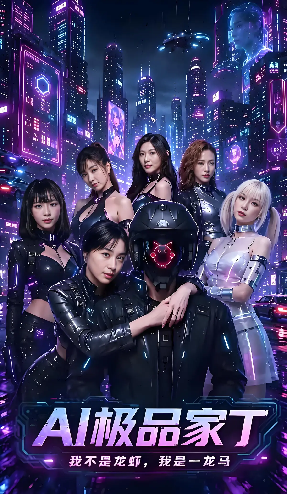 《AI极品家丁》全集免费看-苏畅吴梦梦主演7-9集高燃-废柴家丁逆袭登顶-AI极品家丁百度网盘资源