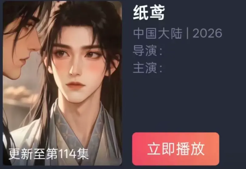《纸苑》AI短剧双男主BL漫剧全集-纸短情长一世羁绊古风唯美爱恋-纸苑无删减超清免费追剧无广告-百度夸克网盘资源在线看
