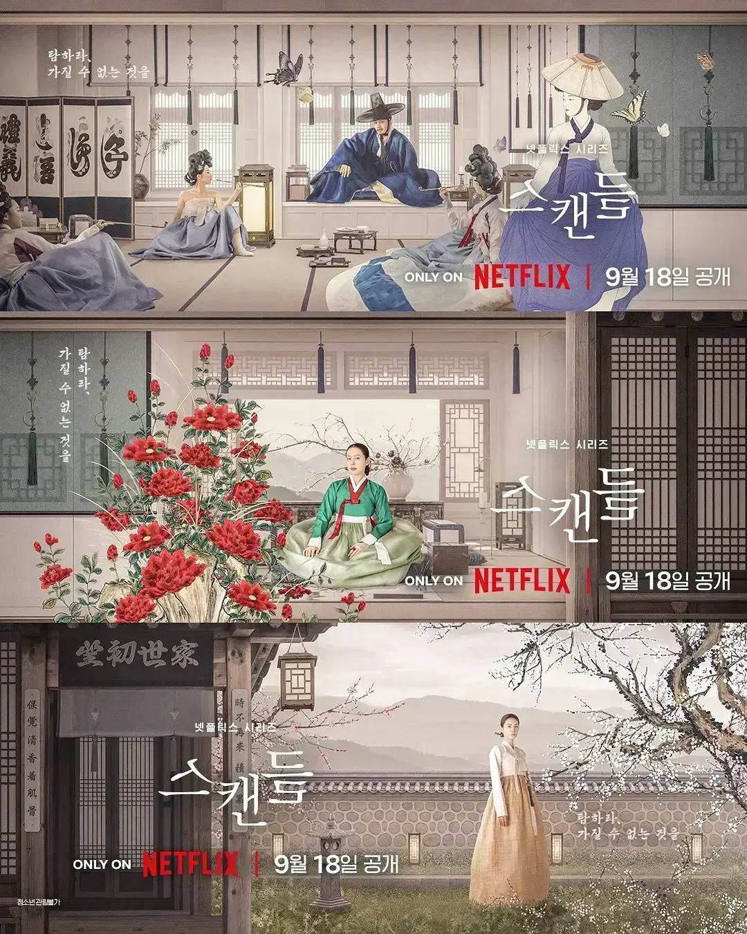《挑情丑闻》资源下载-2026悬疑情感韩剧全集中字-挑情丑闻无广告在线观看
