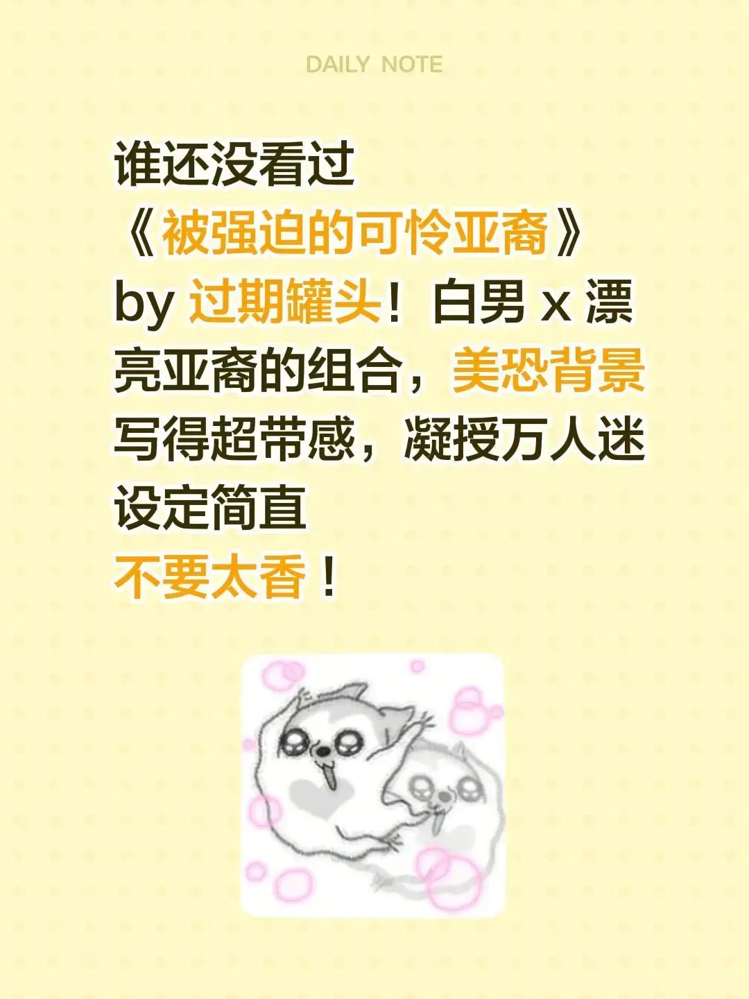 《被强迫的可怜亚裔》by过期罐头(已完结)-被强迫的可怜亚裔小说全集番外TXT-过期罐头百度云资源无删减下载
